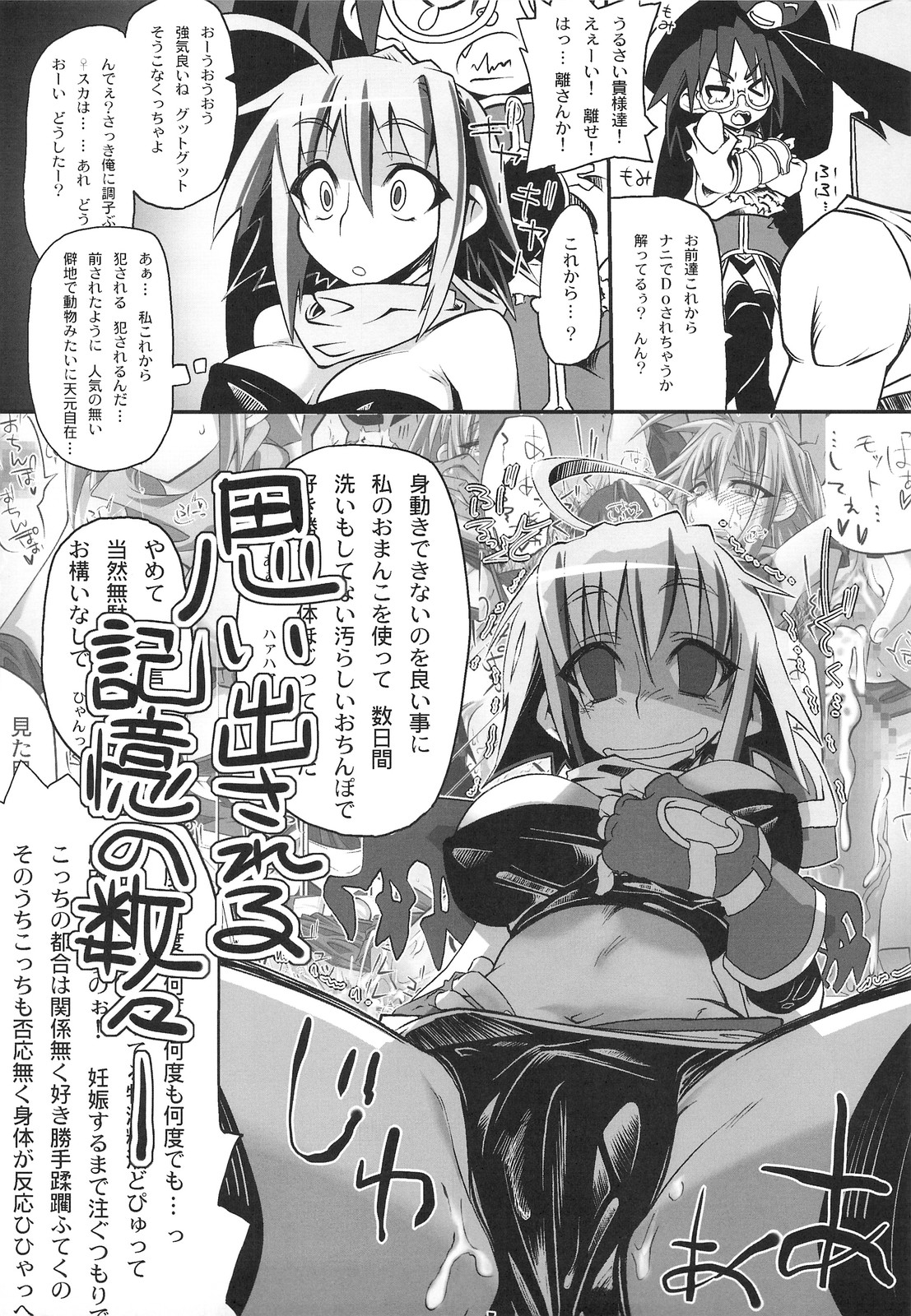 Hekichi de Yukkuri Shita Kekka! page 9 full