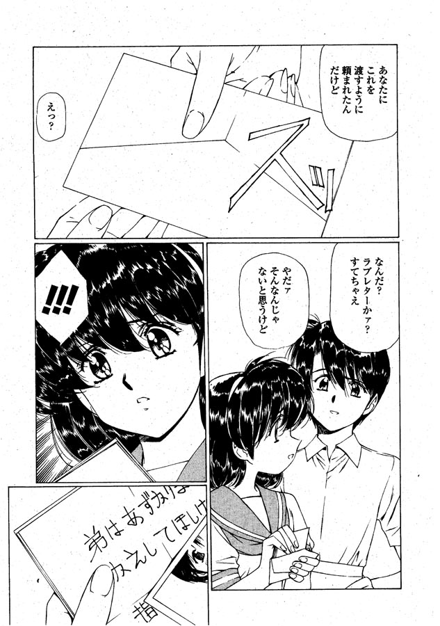 Ai Suru Hito He... page 7 full