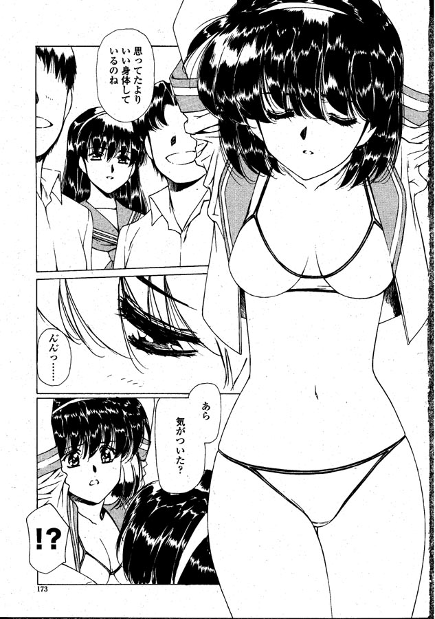 Ai Suru Hito He... page 9 full