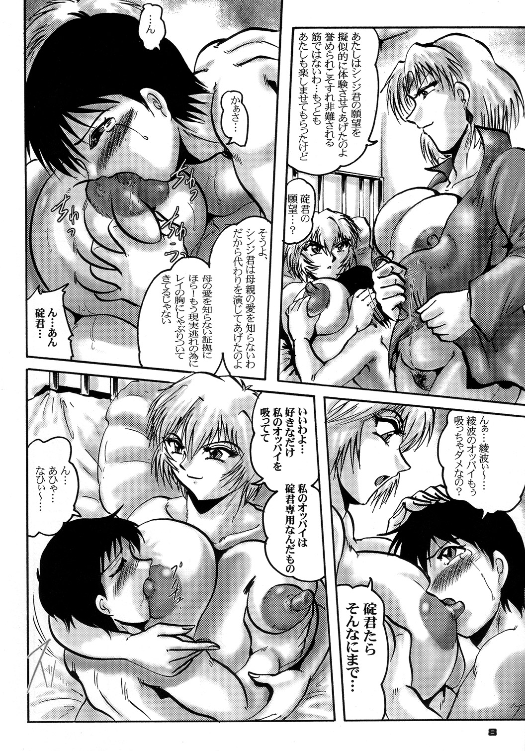 Shin Hanajuuryoku 16 page 7 full