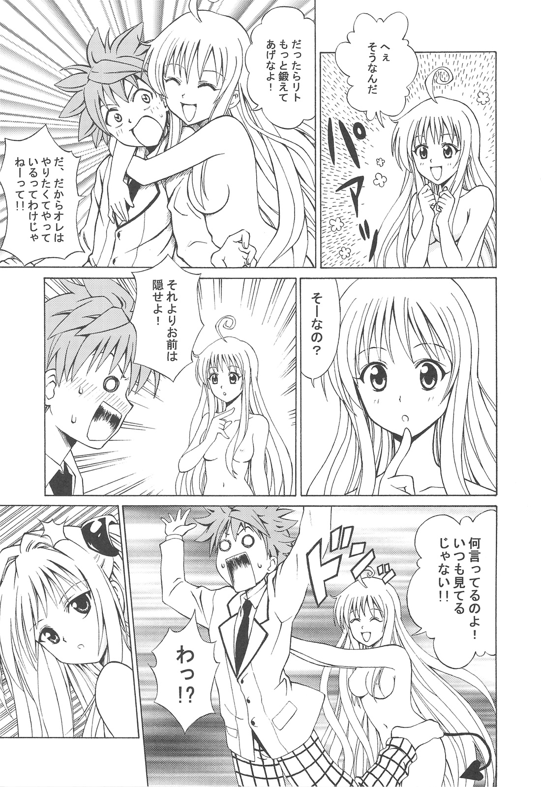 Punokan 2 page 10 full