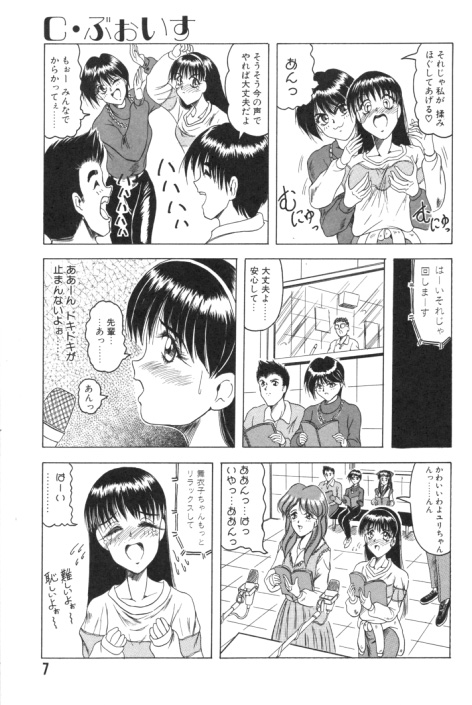 Catch The Heart page 6 full