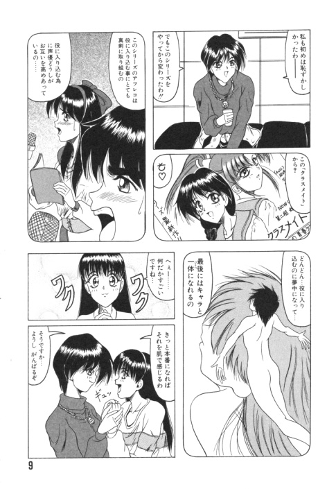 Catch The Heart page 8 full