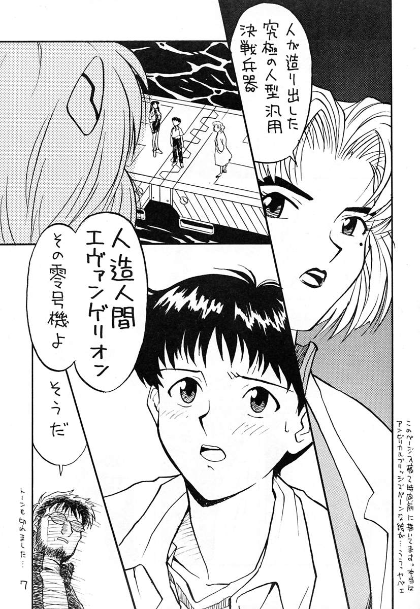 Ayanami page 6 full