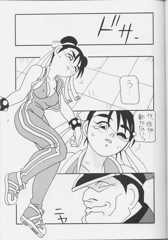 H na StZero Bon!! page 5 full