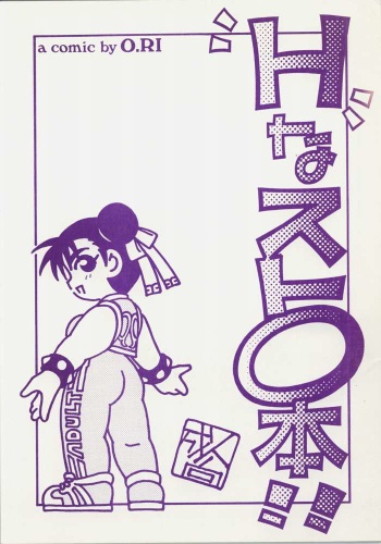 H na StZero Bon!! cover