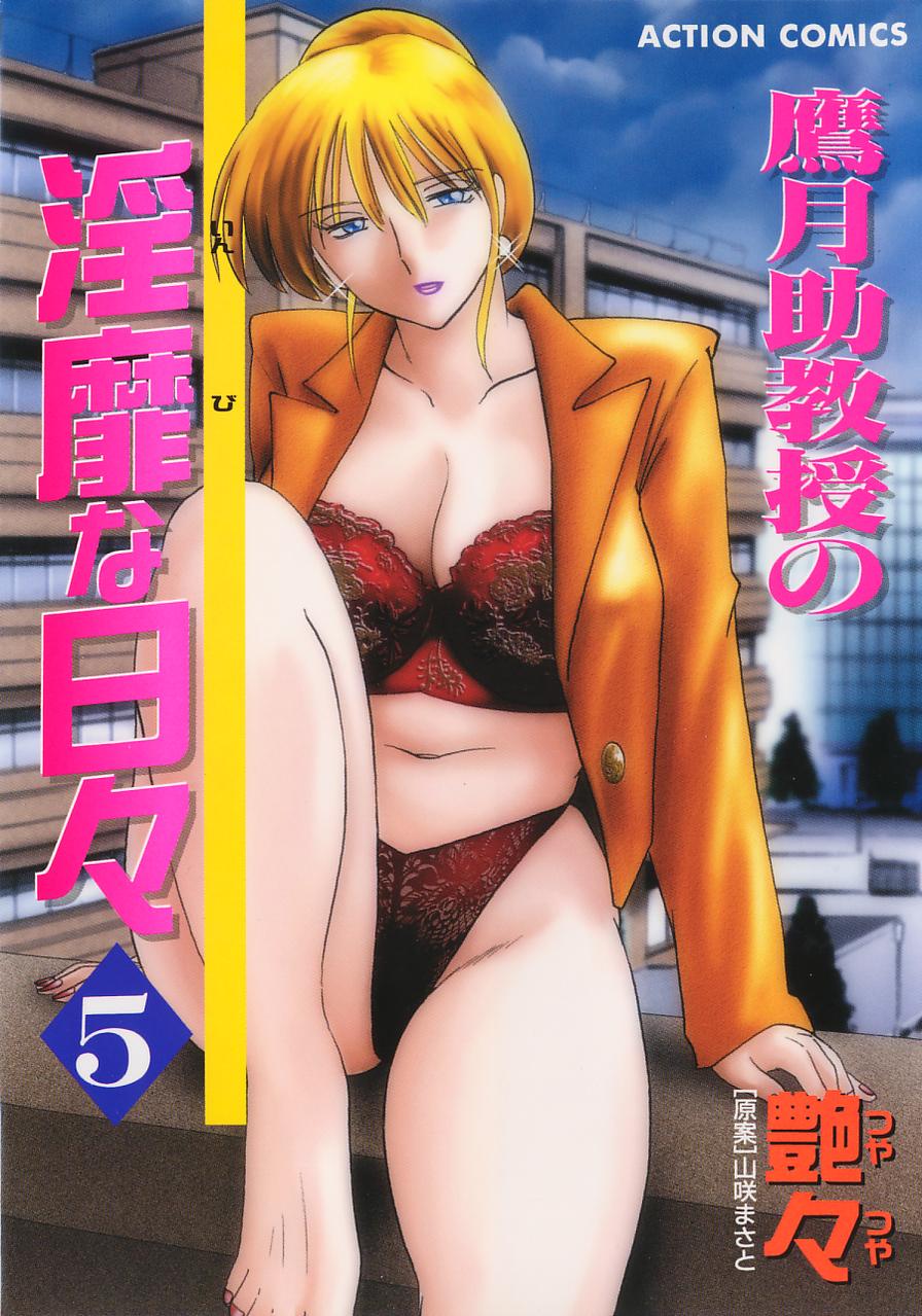 Takatsuki Jokyouju no Inbi na Hibi 5 page 1 full