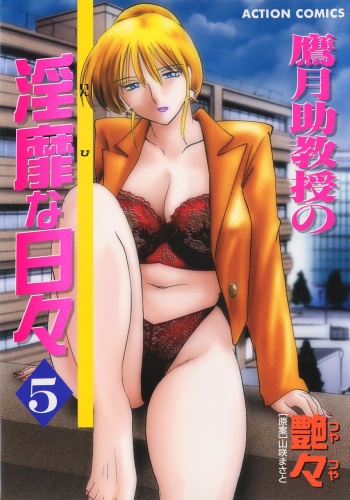 Takatsuki Jokyouju no Inbi na Hibi 5 cover