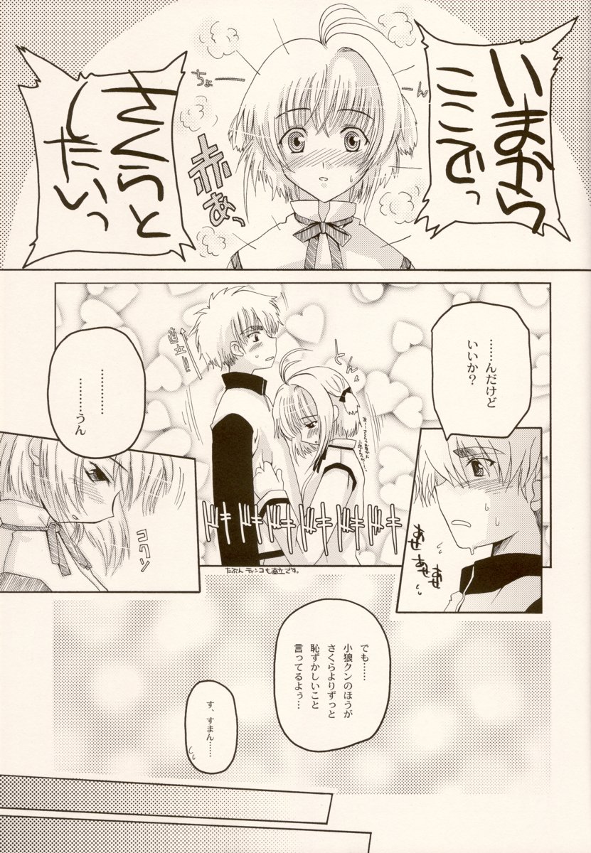 come with me. page 10 full