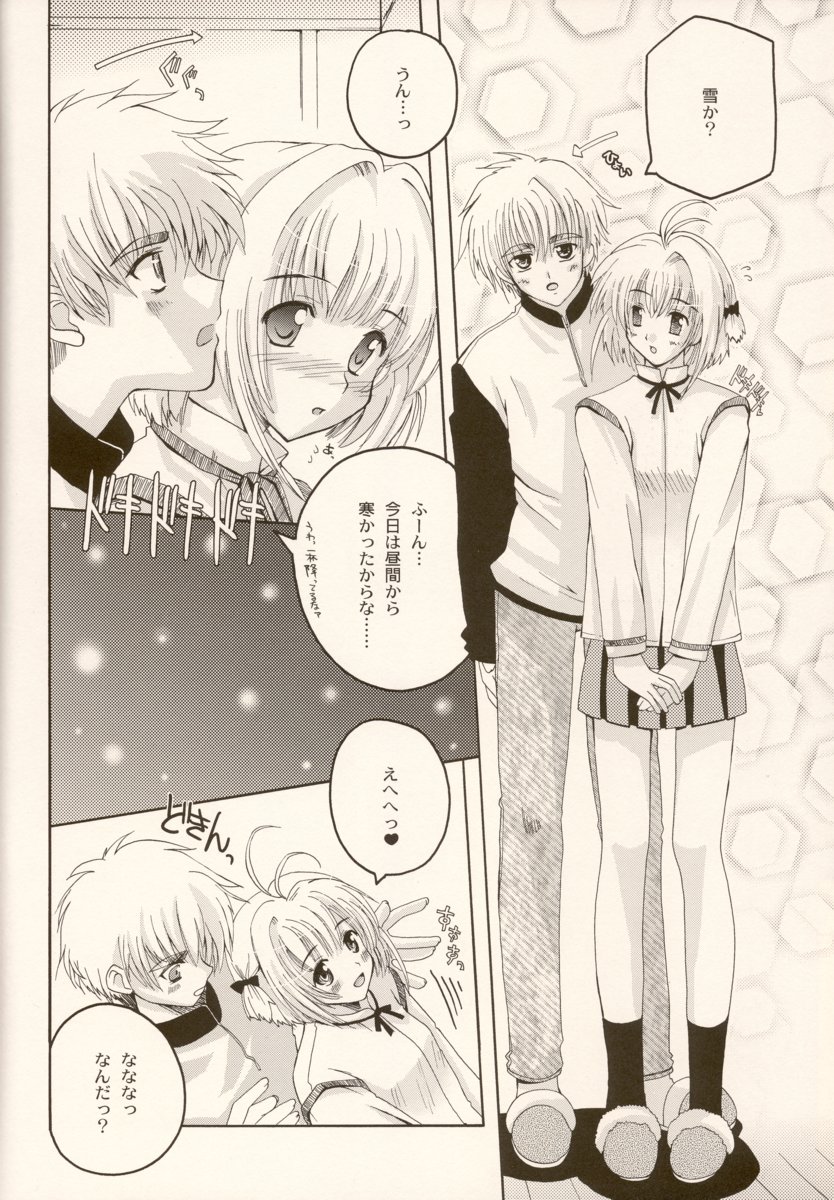 come with me. page 5 full