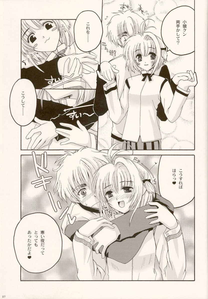 come with me. page 6 full