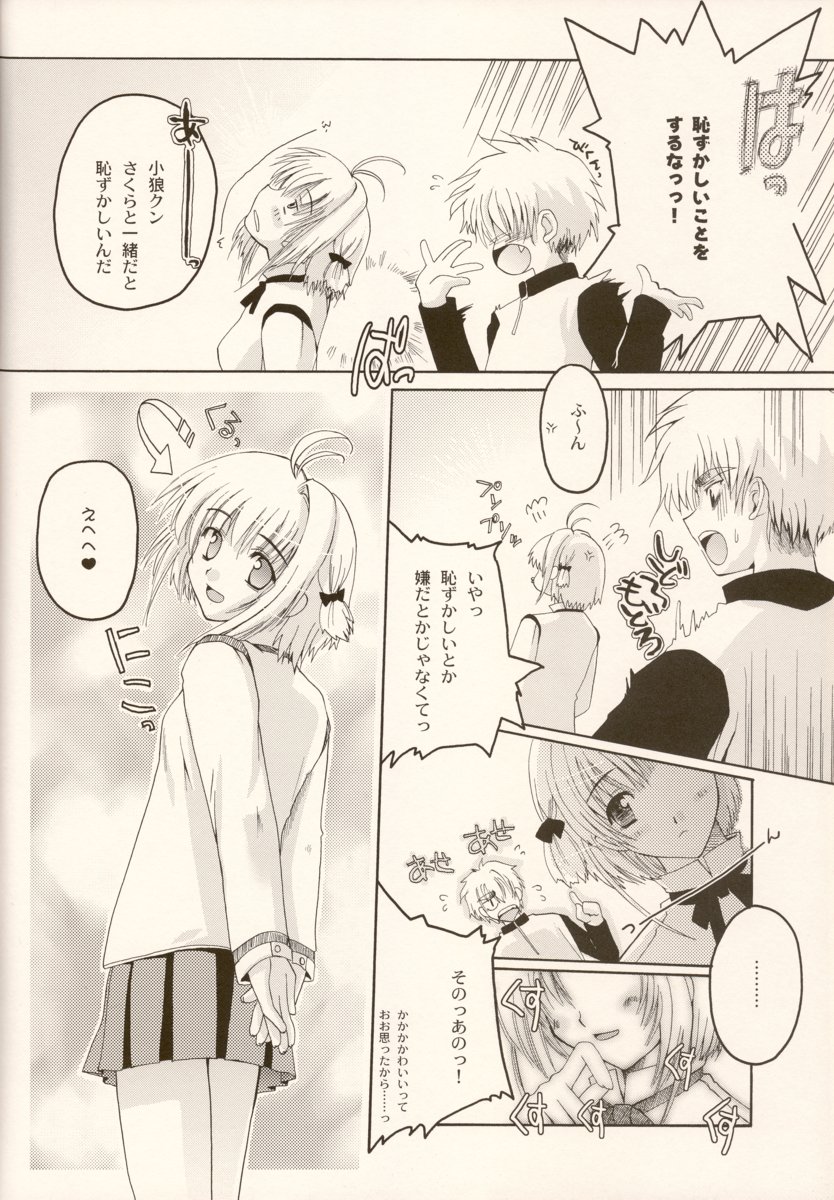 come with me. page 7 full