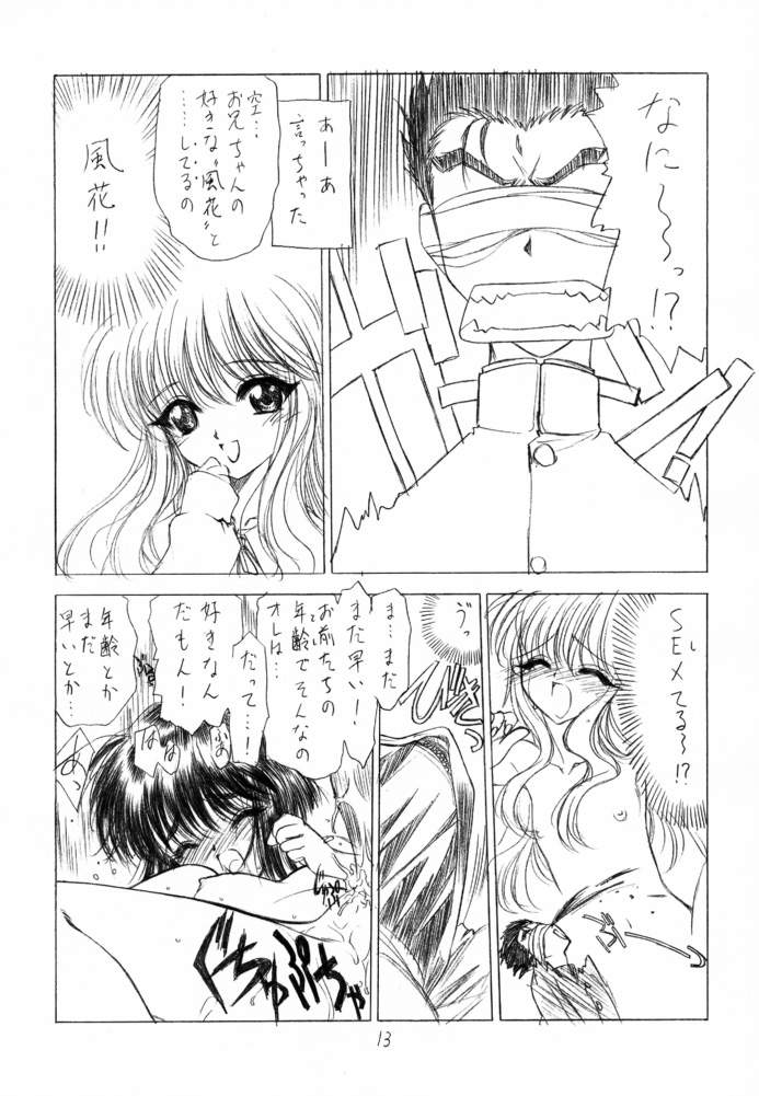 SHI-KI page 10 full