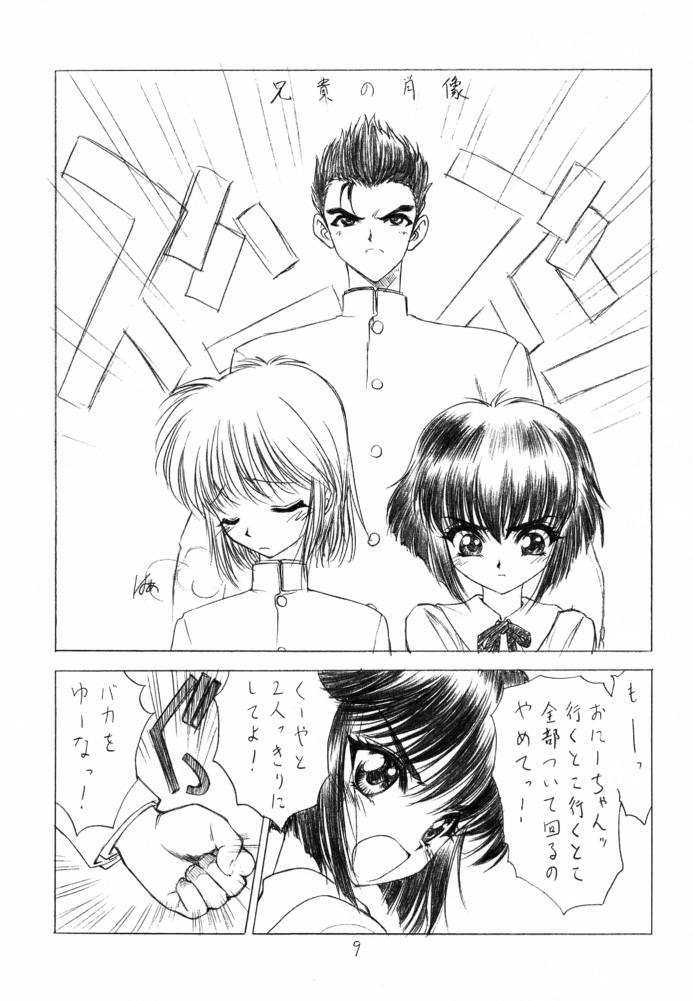 SHI-KI page 6 full