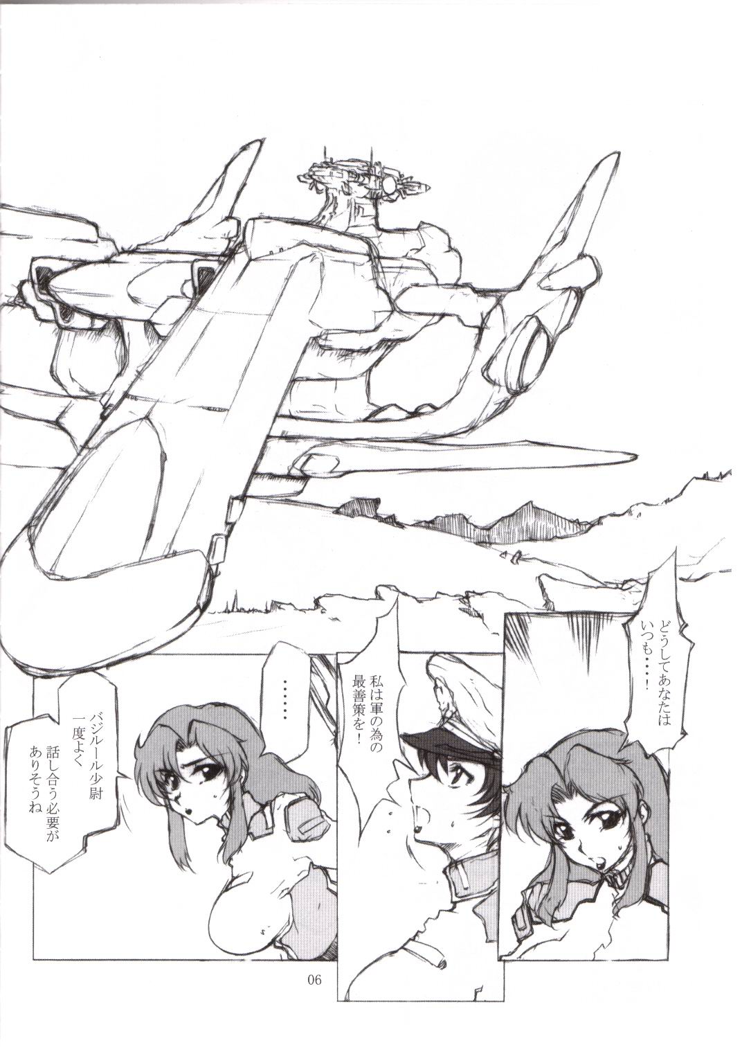 BABEL SEED page 3 full