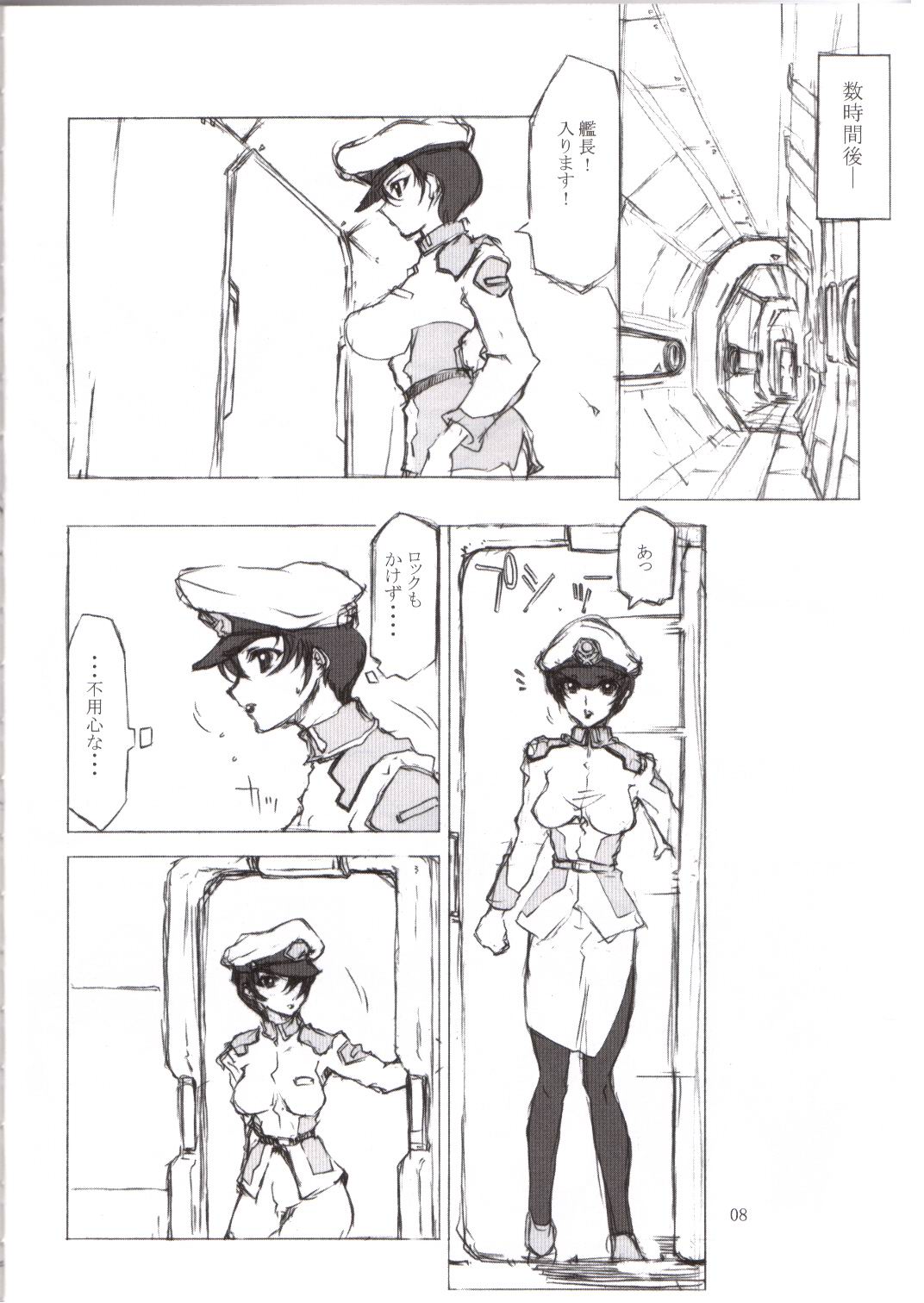 BABEL SEED page 5 full