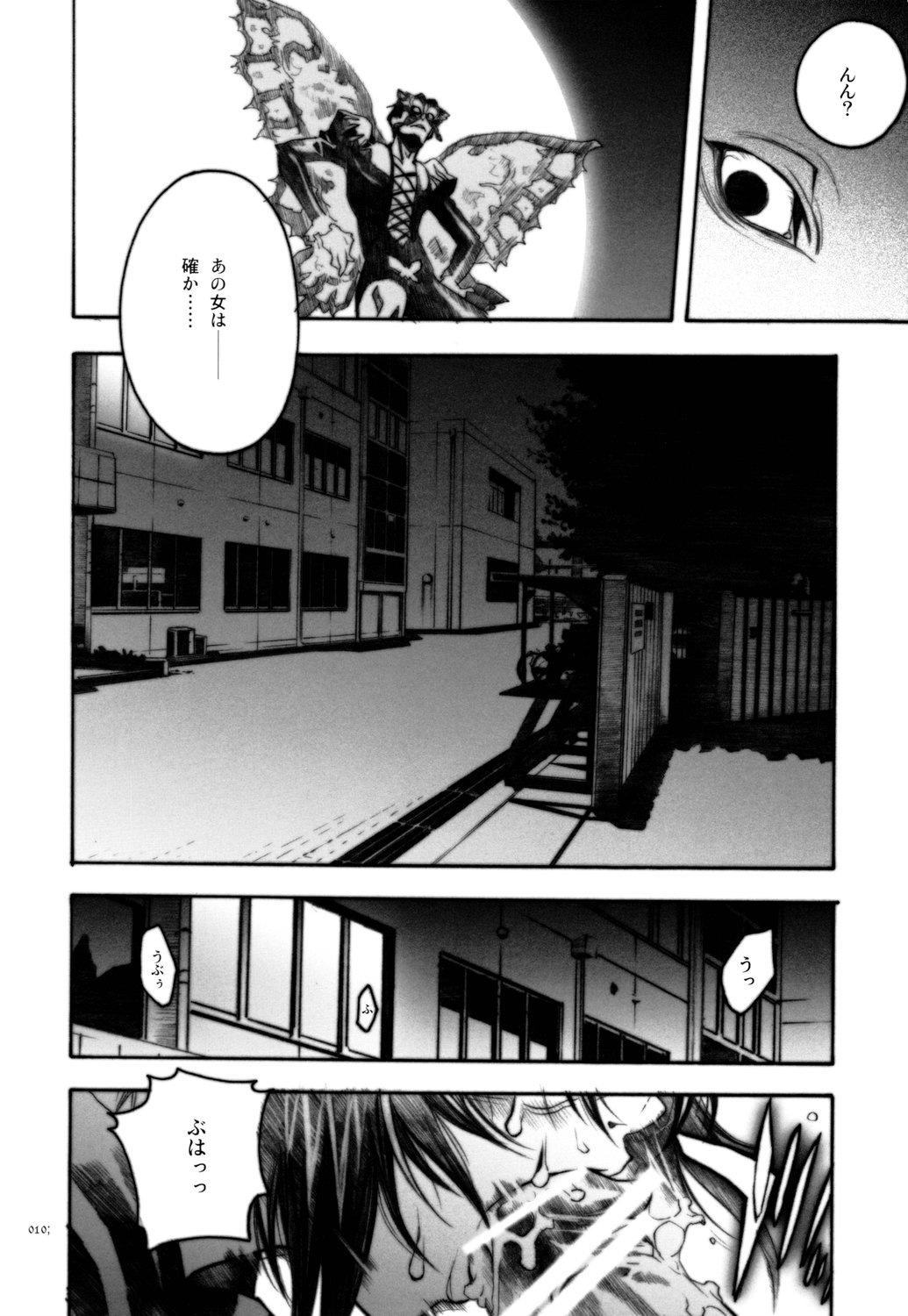 anti-paranoire page 9 full