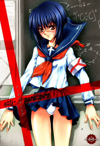 anti-paranoire cover
