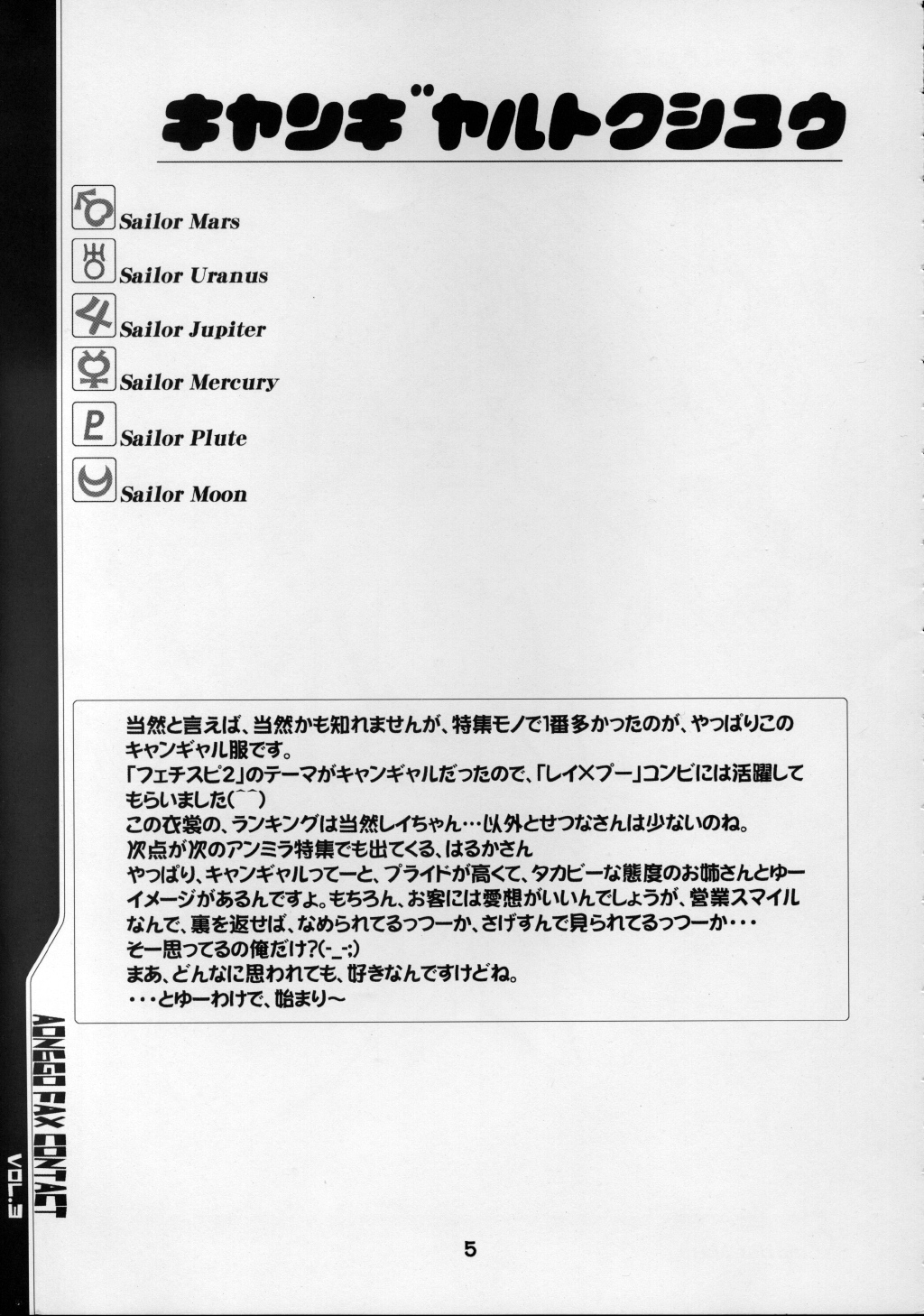 Fax Contact Act 3 page 5 full