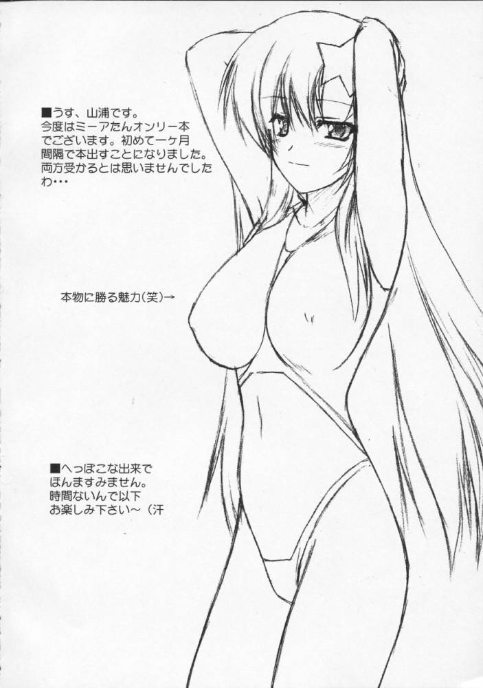 Meer Special Kidou Senshi Gundam SEED DESTINY / Mobile Suit Gundam SEED DESTINY page 3 full