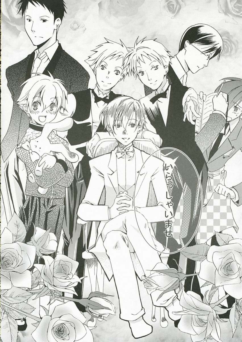 Host-bu no Ohime-sama wa Warui Mahou Tsukai ni Damasareru page 7 full