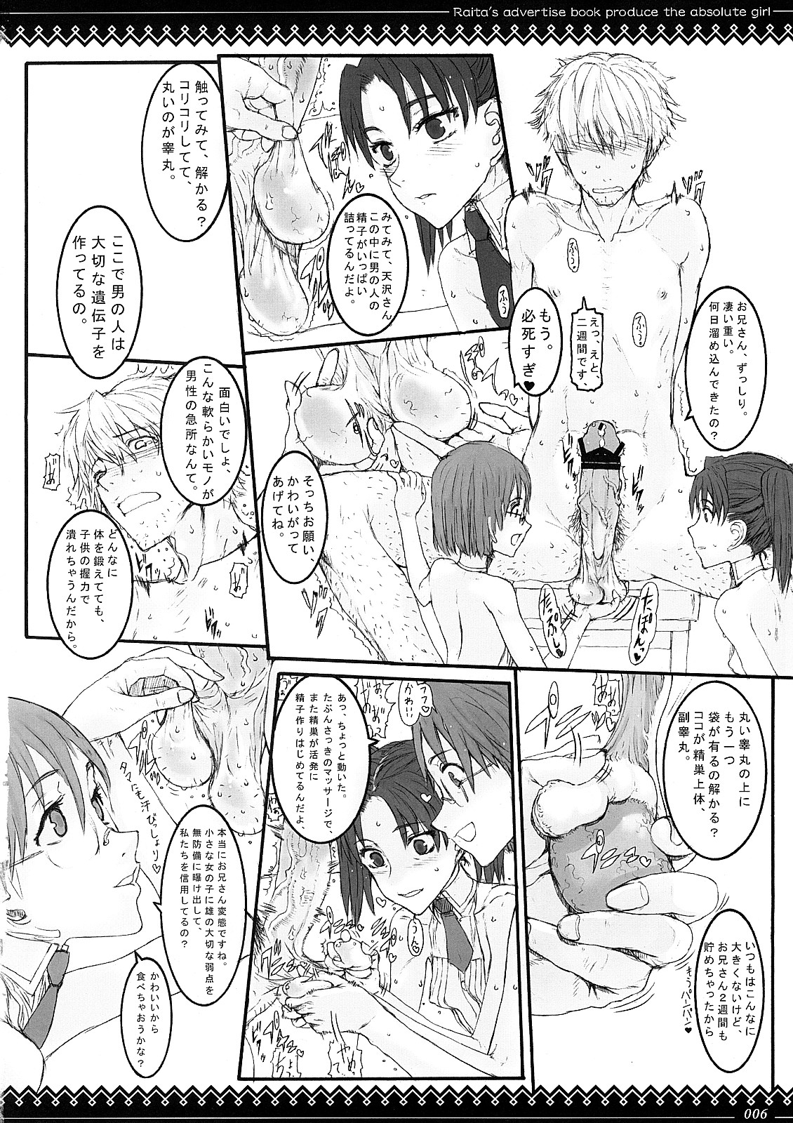Megane no Kimochi page 5 full