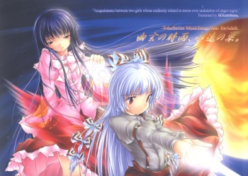 Yuugen no Shigure, Eien no Hari cover