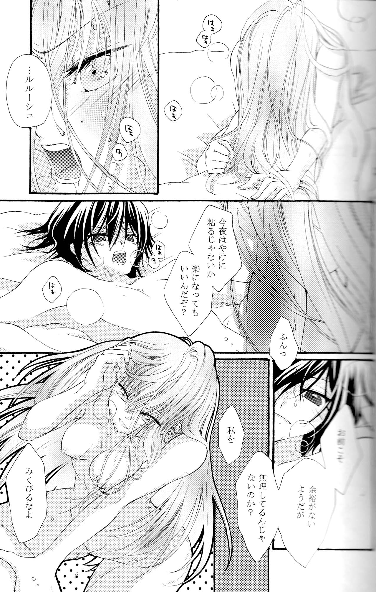 The last love letter presented to my dear only partner. page 10 full