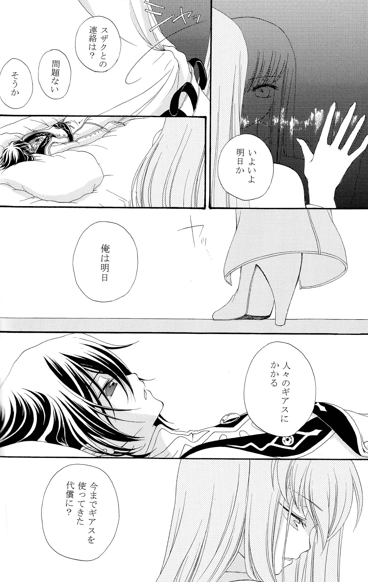 The last love letter presented to my dear only partner. page 3 full