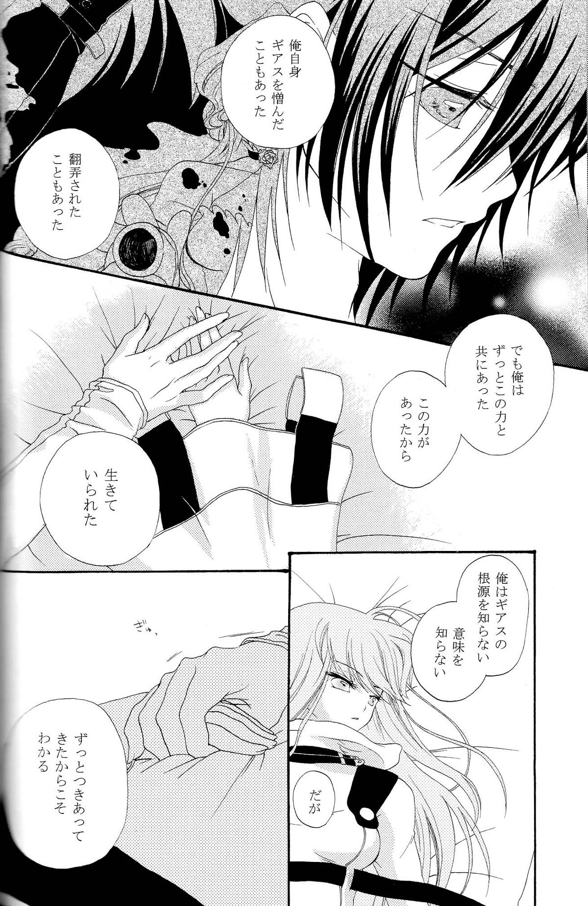 The last love letter presented to my dear only partner. page 5 full