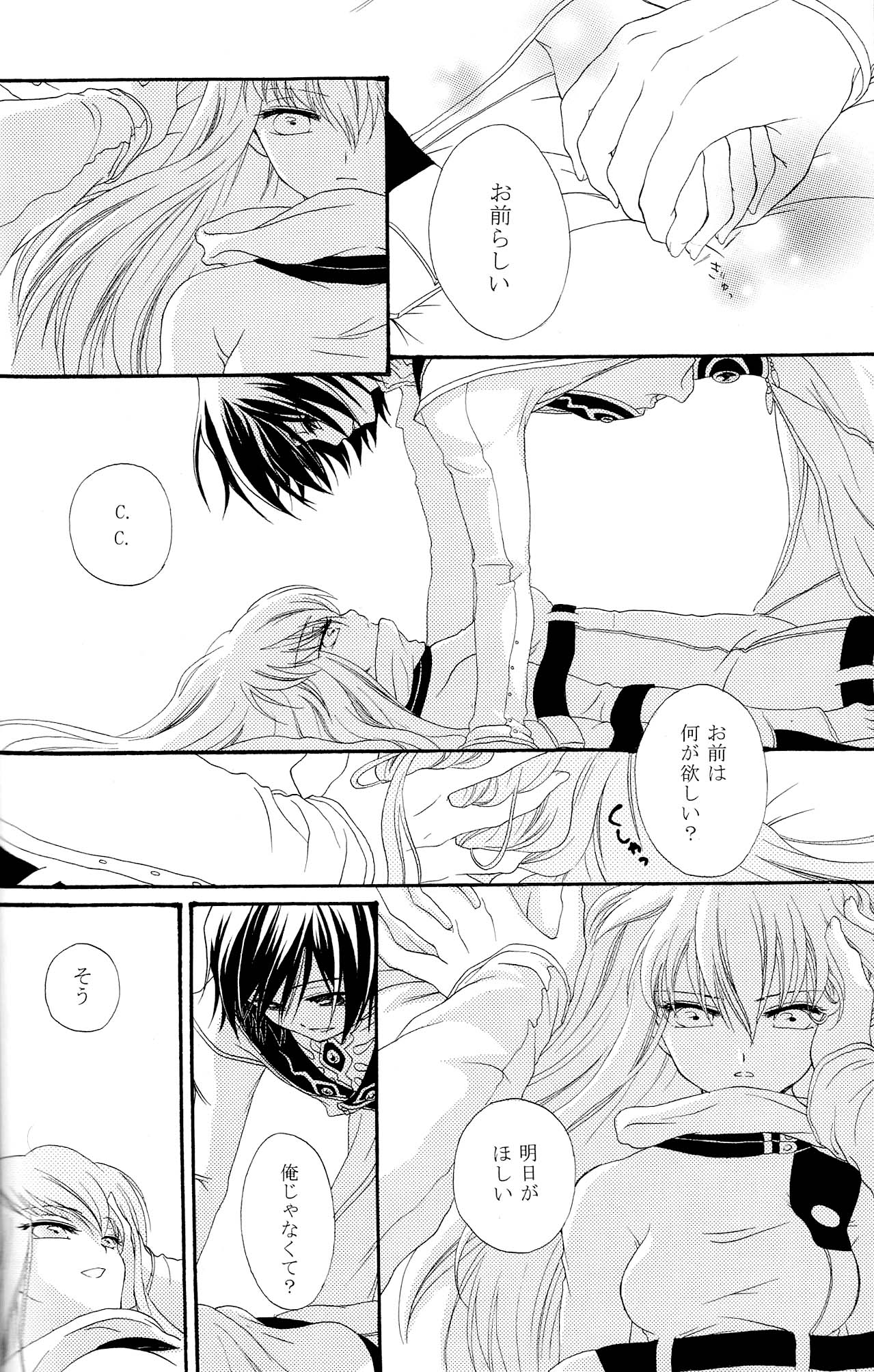 The last love letter presented to my dear only partner. page 7 full