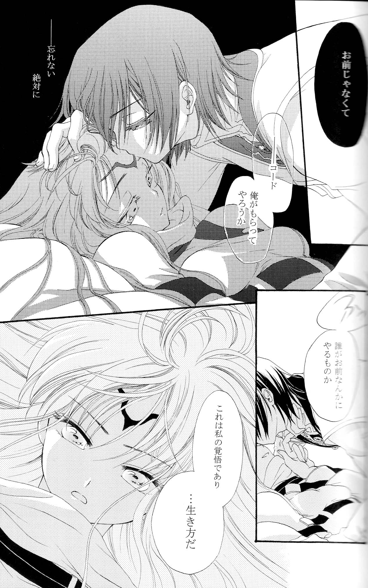 The last love letter presented to my dear only partner. page 8 full