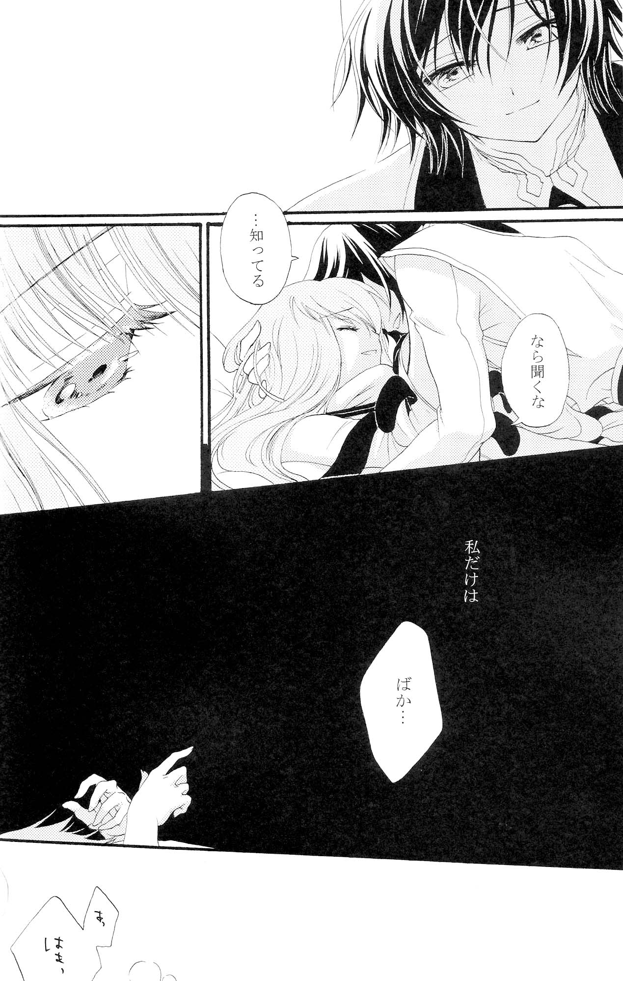 The last love letter presented to my dear only partner. page 9 full