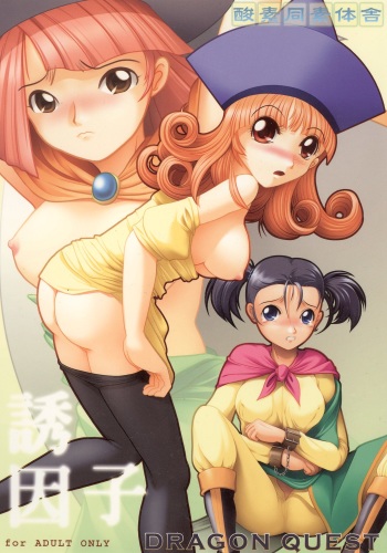 Yuuinsi cover