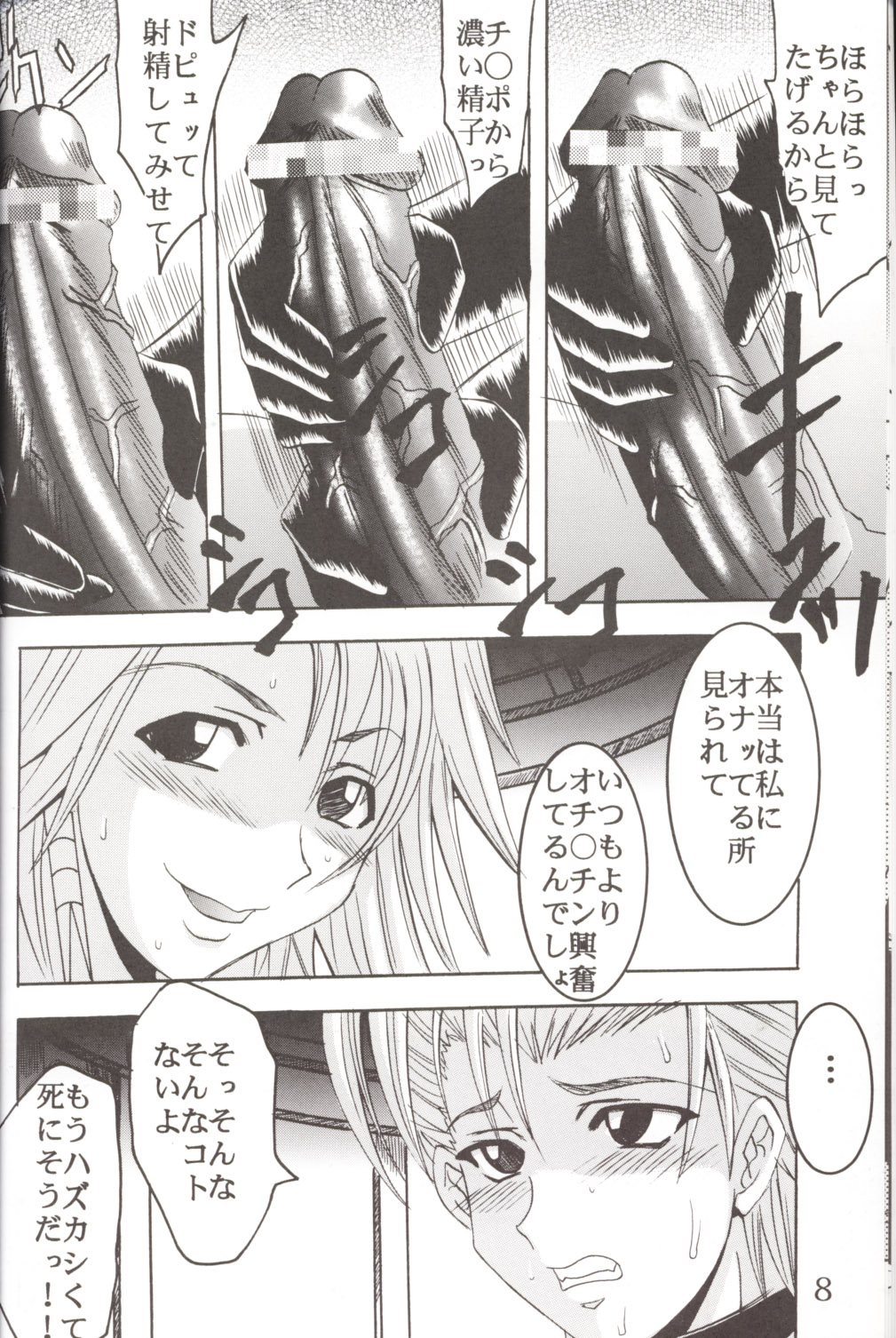 Yuna A La Mode 6 Xanarkand Debut 2 page 9 full
