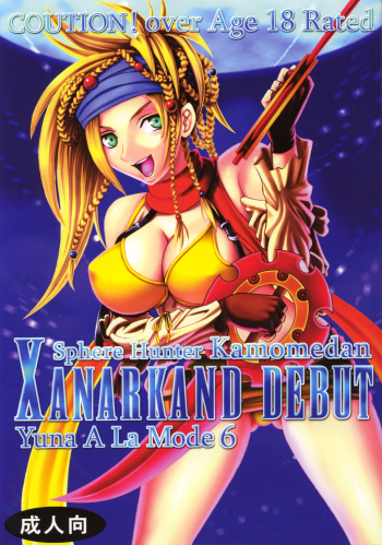 Yuna A La Mode 6 Xanarkand Debut 2 cover