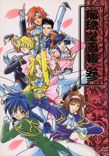 Ruridou Gahou San cover