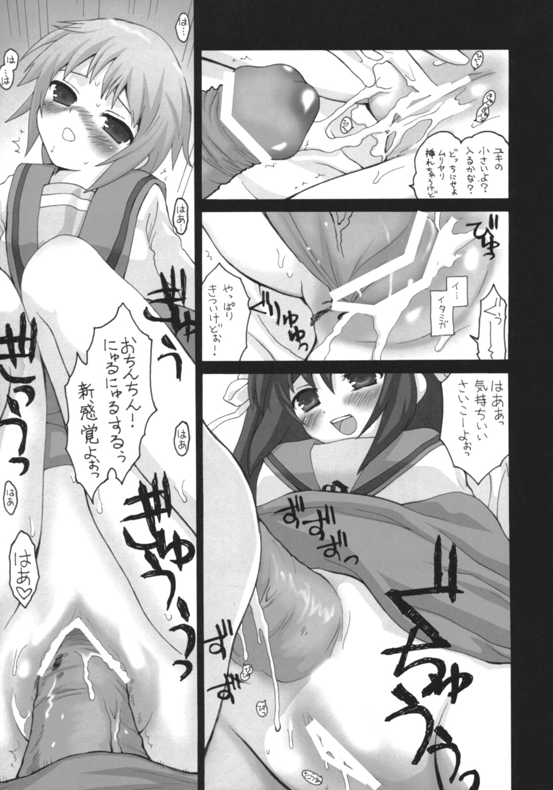 Marumaru wa Kataranai. page 10 full