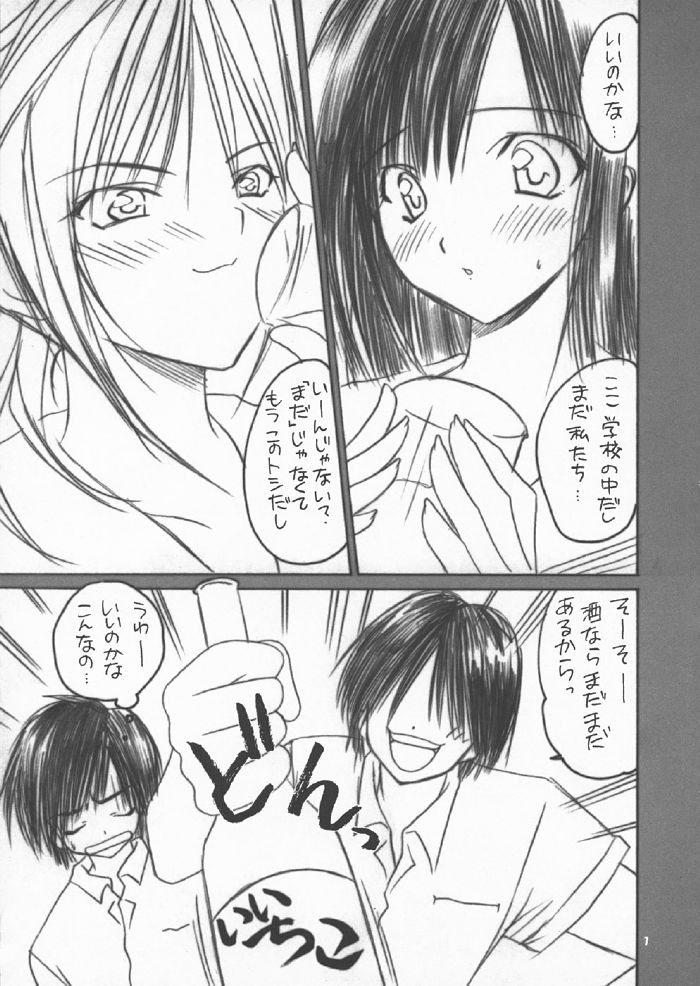 Iichiko 100% page 6 full