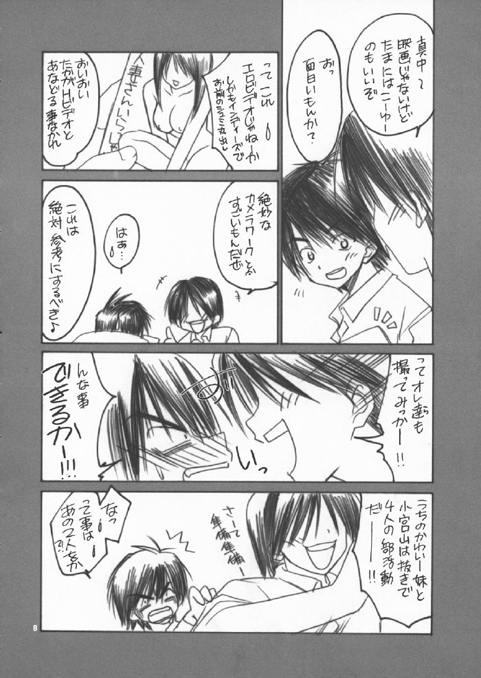Iichiko 100% page 7 full