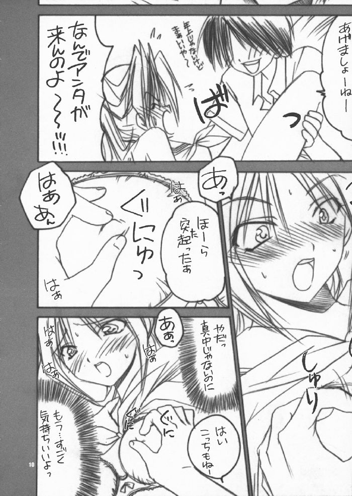 Iichiko 100% page 9 full