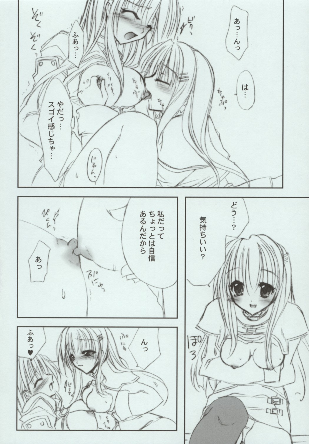 FOLLOW page 7 full