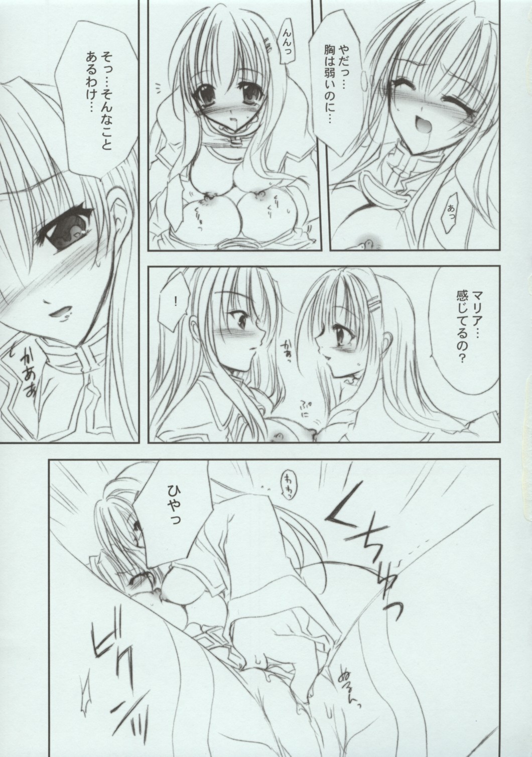 FOLLOW page 8 full