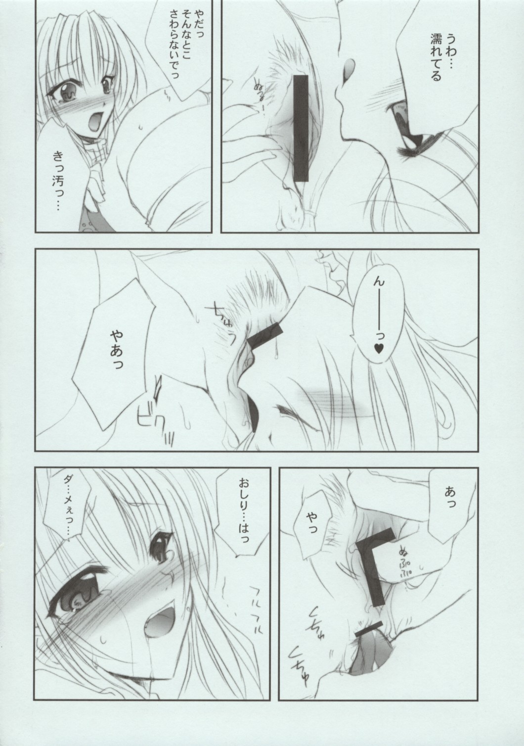FOLLOW page 9 full