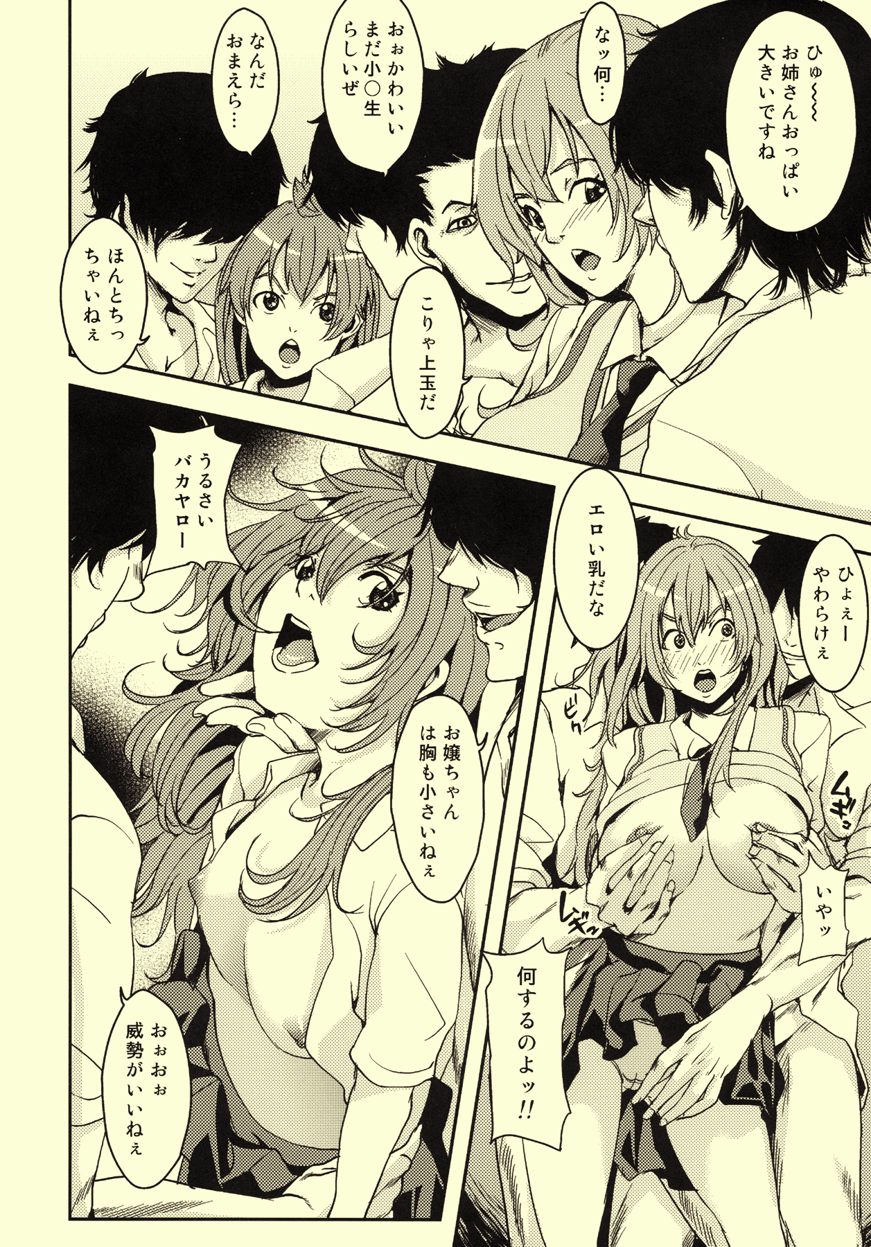 -SiMaI- page 6 full