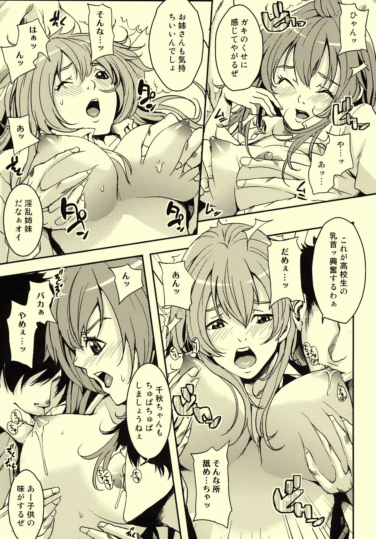 -SiMaI- page 7 full