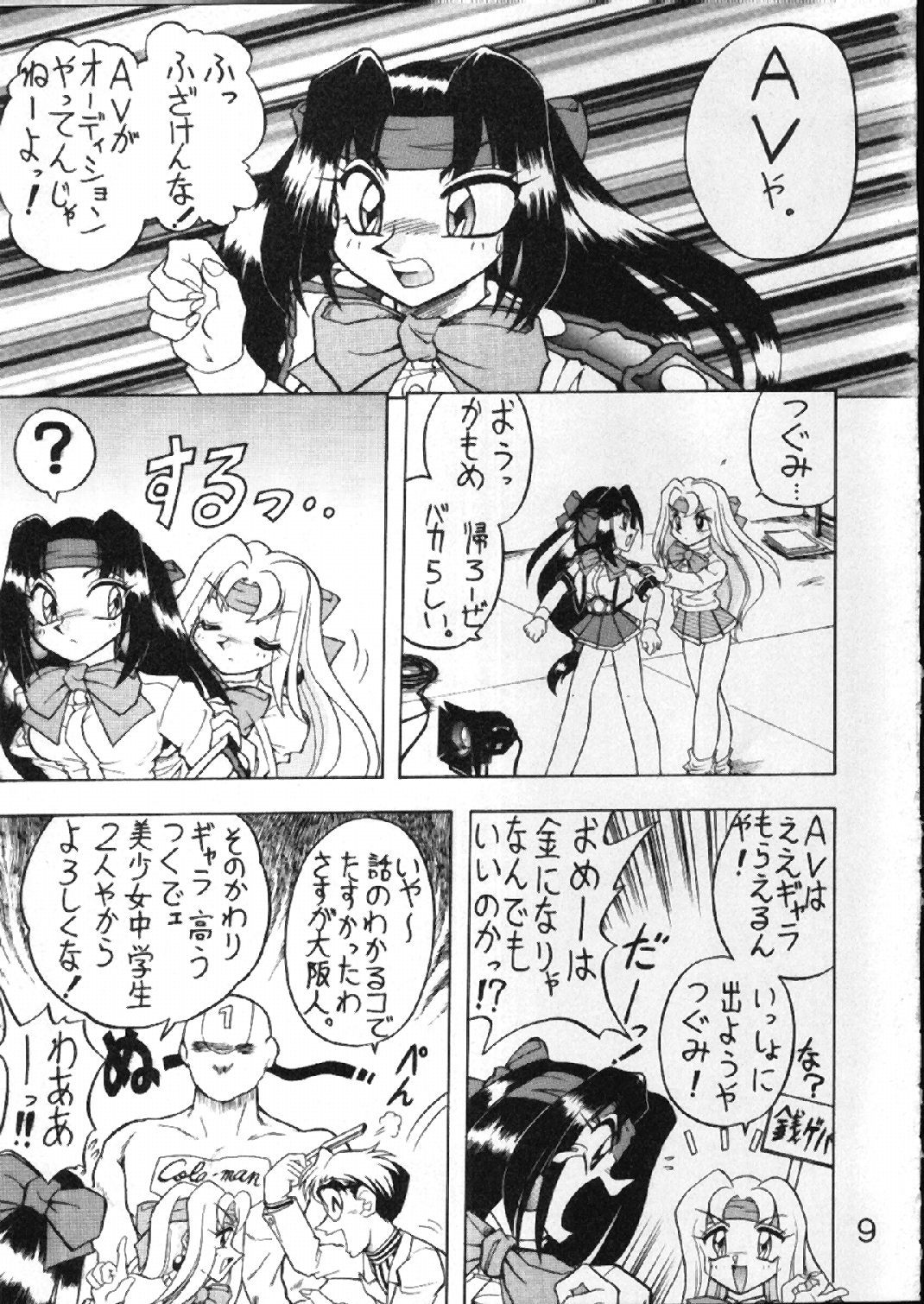 Buchizan page 10 full