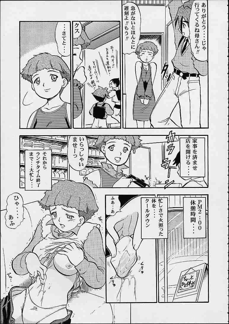 Orihime page 4 full