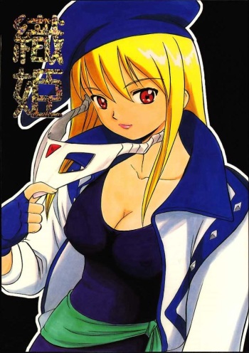 Orihime cover