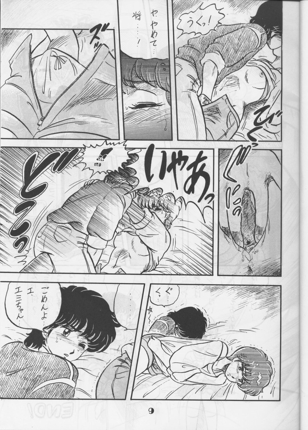 Ara! Sono. 1 page 8 full